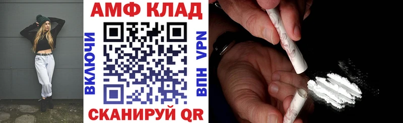 АМФЕТАМИН Розовый Жуковский