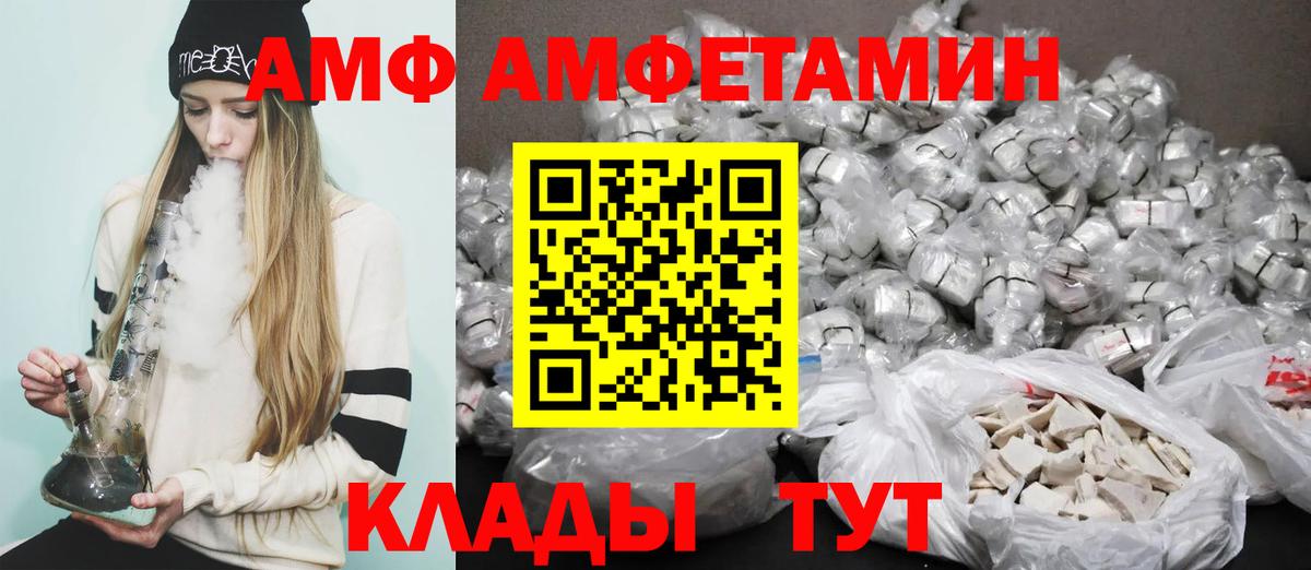 АМФ  Жуковский  Amphetamine  АМФ 98% 