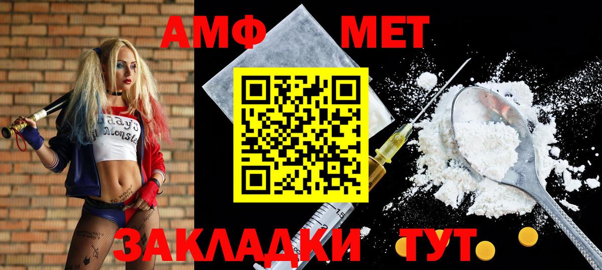 АМФЕТАМИН Premium Жуковский