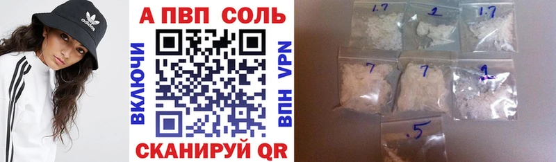 A-PVP Crystall  Жуковский 