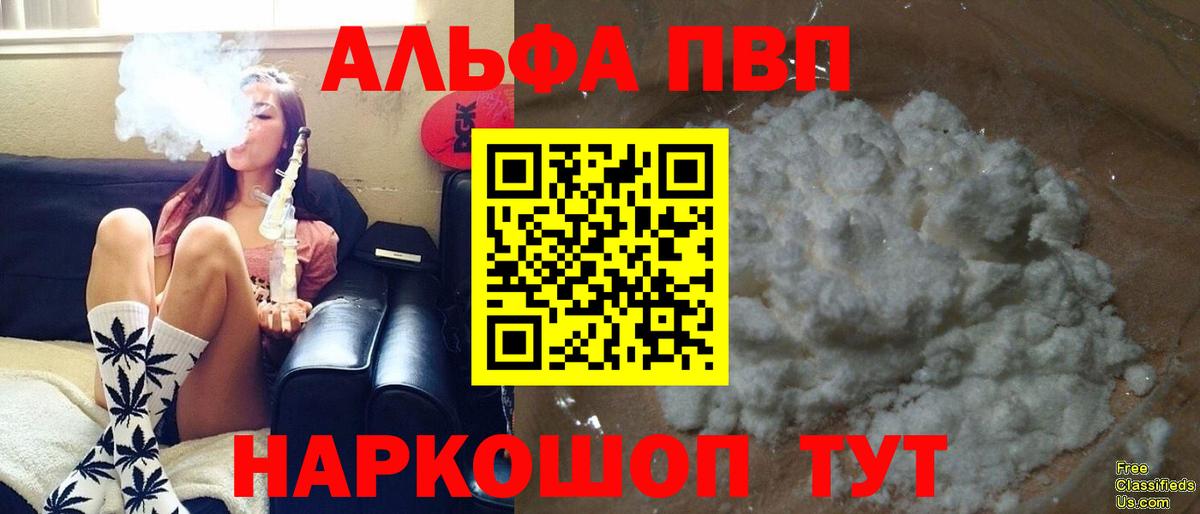 Alpha PVP СК  Alpha PVP СК КРИС  A PVP  Жуковский 