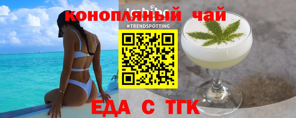 Печенье с ТГК марихуана  Жуковский 