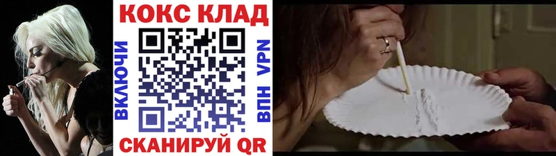 Кокаин 97% Жуковский