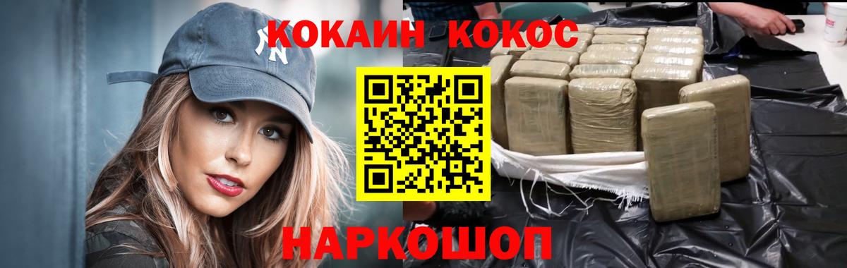 Кокаин Перу Жуковский