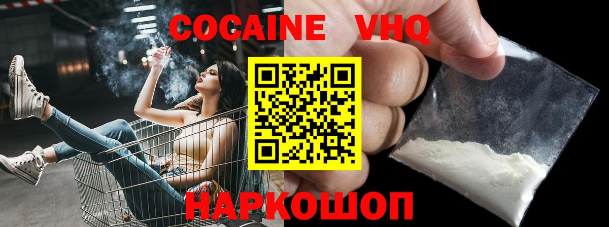 Cocaine  COCAIN FishScale  Жуковский  КОКАИН Колумбийский 
