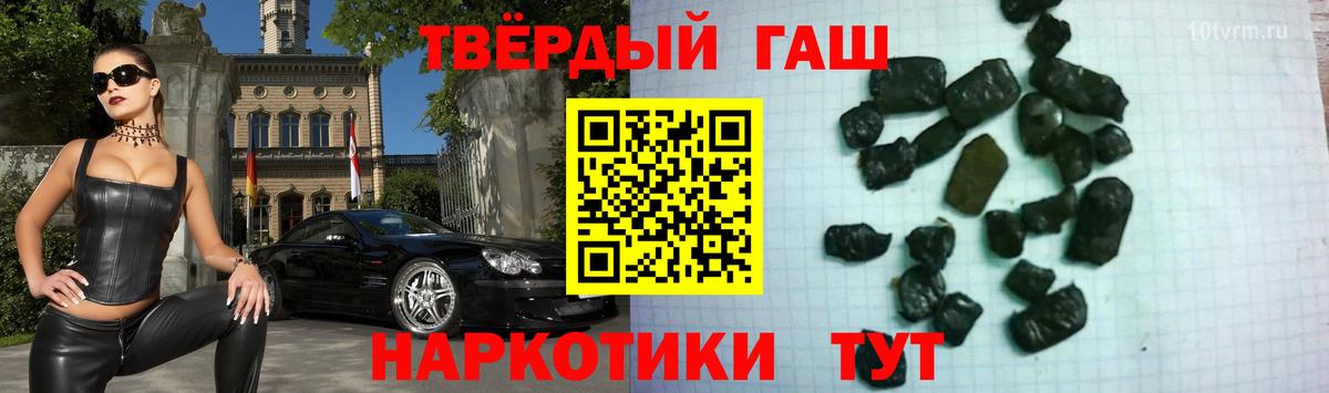 ГАШИШ VHQ  ГАШИШ  ГАШ Cannabis  Жуковский 