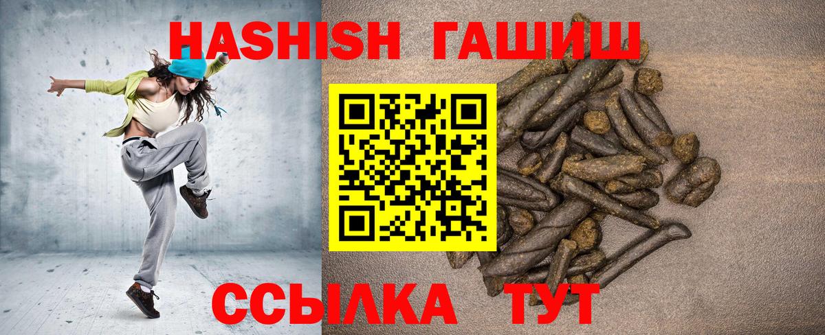 Жуковский  Гашиш  Гашиш 40% ТГК  Вход с VPN  ГАШ Cannabis 