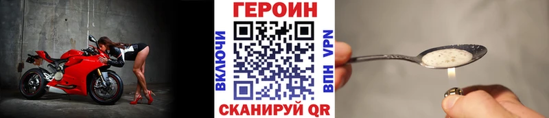 ГЕРОИН Афган  Жуковский 