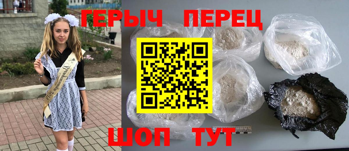 Жуковский  Героин герыч  ГЕРОИН  Вход с VPN 