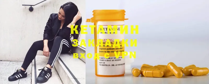 КЕТАМИН ketamine  shop наркотические препараты  Жуковский  где продают  