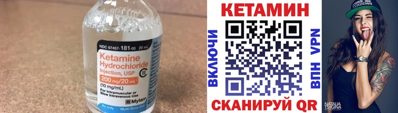 КЕТАМИН ketamine  shop формула  Жуковский 