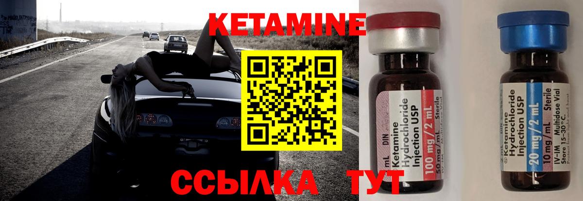 КЕТАМИН VHQ  КЕТАМИН ketamine  Жуковский 