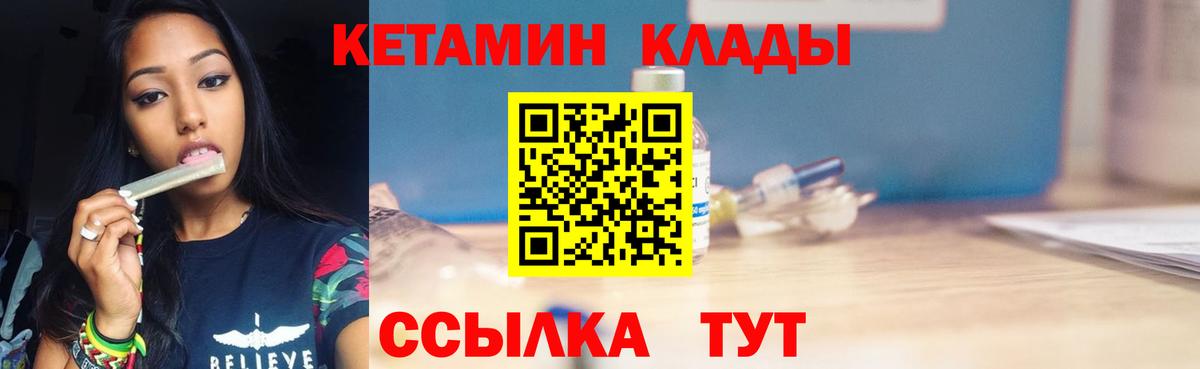 Кетамин VHQ  Вход с VPN  Жуковский 