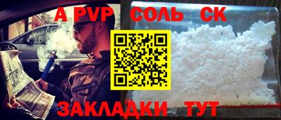 эйфоретик Балаково