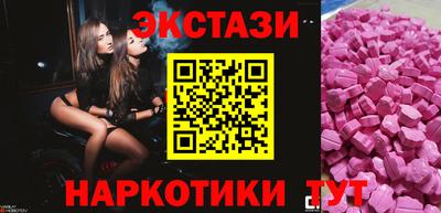 экстази Бийск