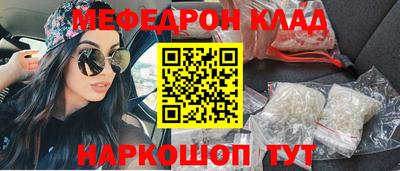меф Балахна