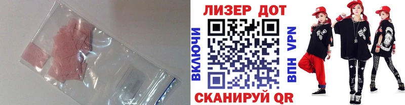 ЛСД экстази кислота  Жуковский 