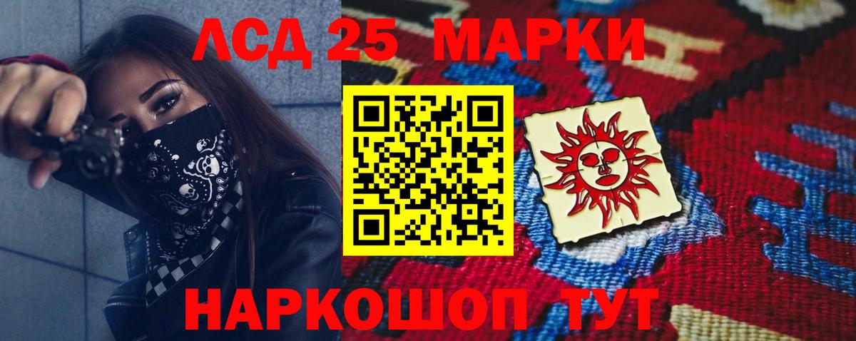 ЛСД экстази кислота Жуковский