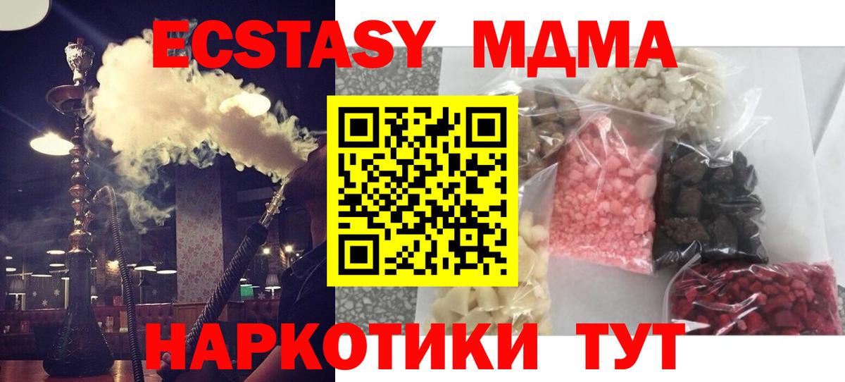 Жуковский  MDMA crystal  МДМА VHQ  Вход с VPN 