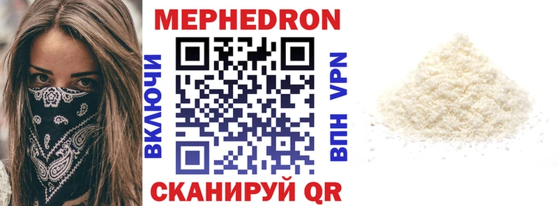 Меф mephedrone Жуковский