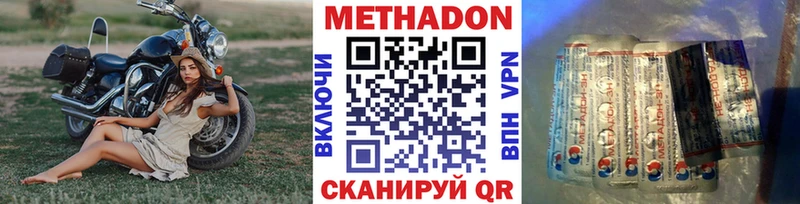 KRAKEN как зайти  купить наркоту  Жуковский  Метадон мёд 