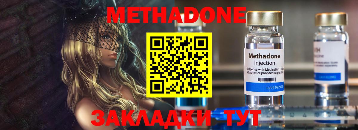 Метадон белоснежный  Жуковский  Метадон кристалл 