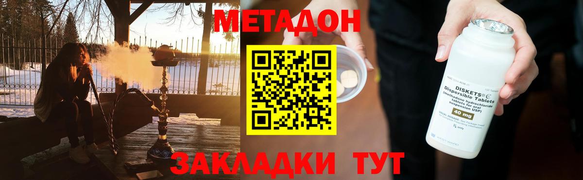 МЕТАДОН мёд  Вход с VPN  Метадон мёд  Жуковский 
