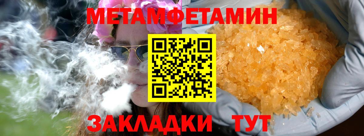 Первитин пудра Жуковский