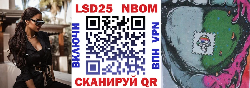 Наркотические марки 1,8мг Жуковский