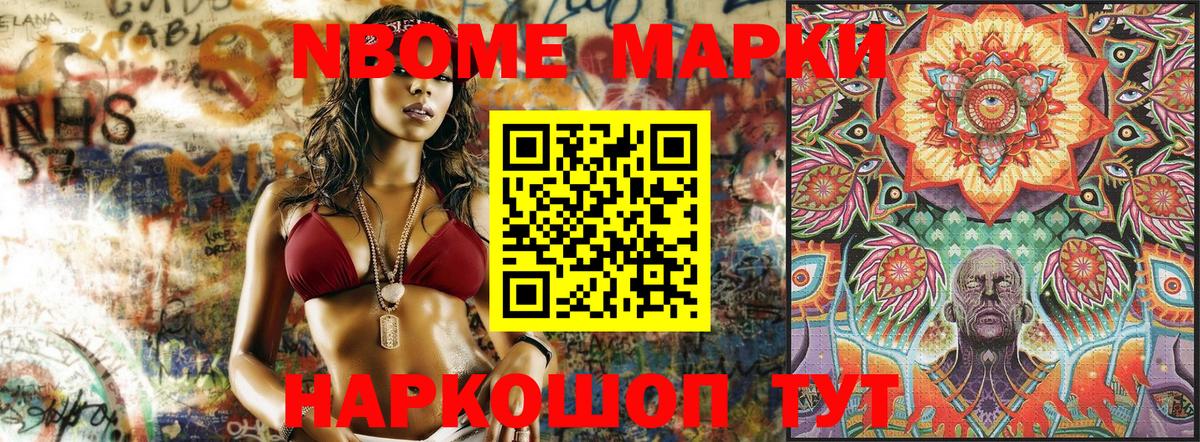 Марки 25I-NBOMe  Жуковский  Наркотические марки 1,5мг 